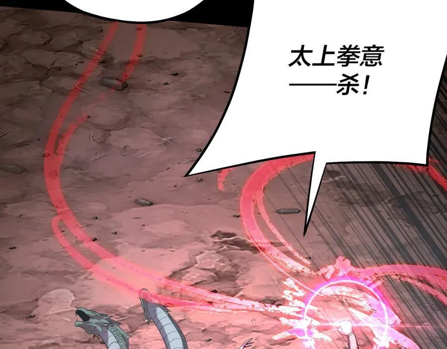 我天命大反派动态动漫漫画,第220话 收割楚浩2图