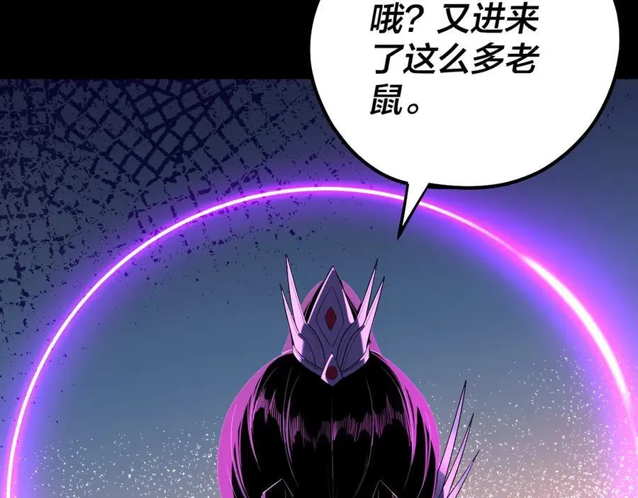 我天命大反派动态动漫漫画,第221话 守株待兔2图