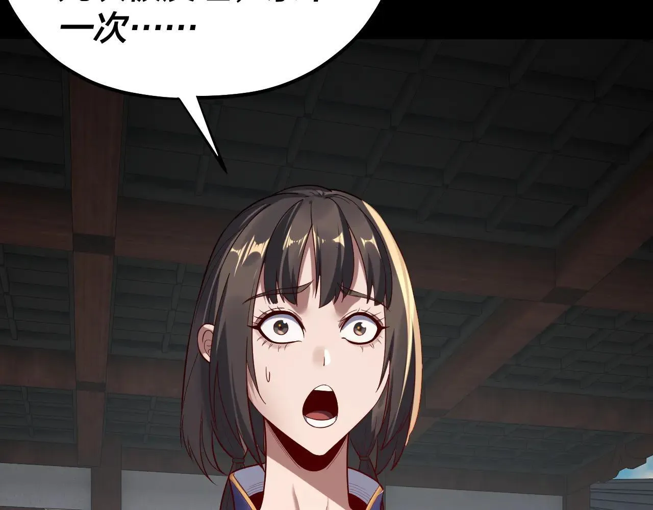 我天命大反派动态动漫漫画,第224话 天鹿玄女2图