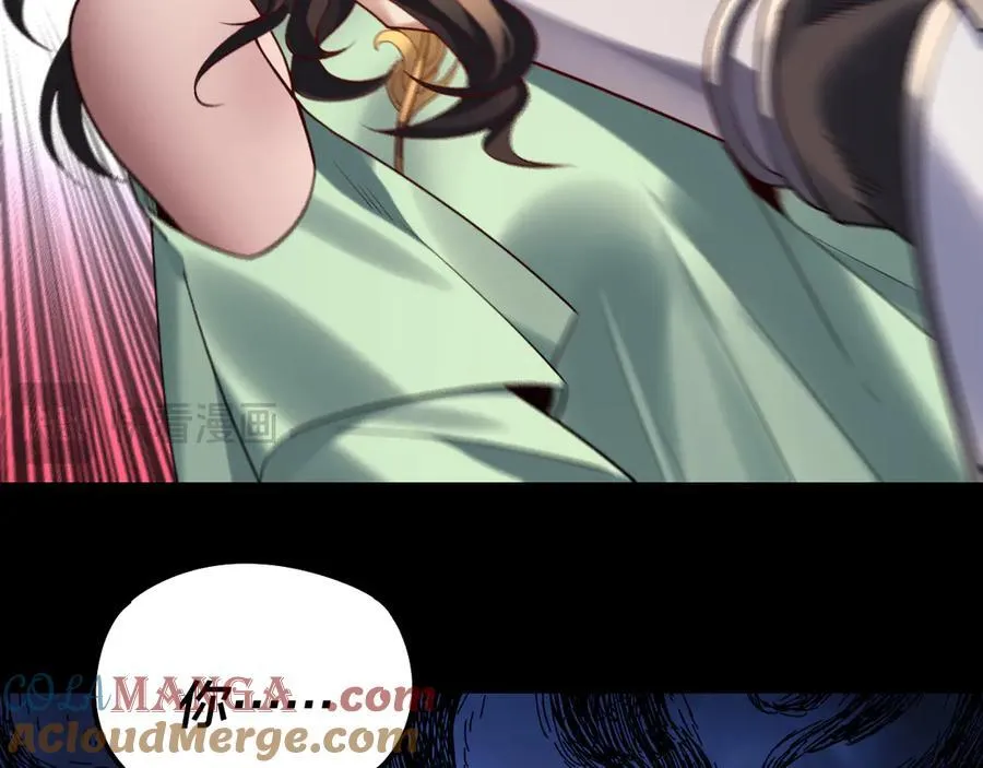 我天命大反派动态动漫漫画,第221话 守株待兔1图