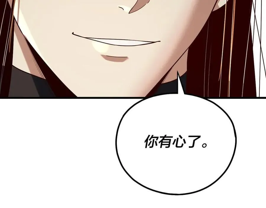 我天命大反派第1集漫画,第223话 吃鸡1图