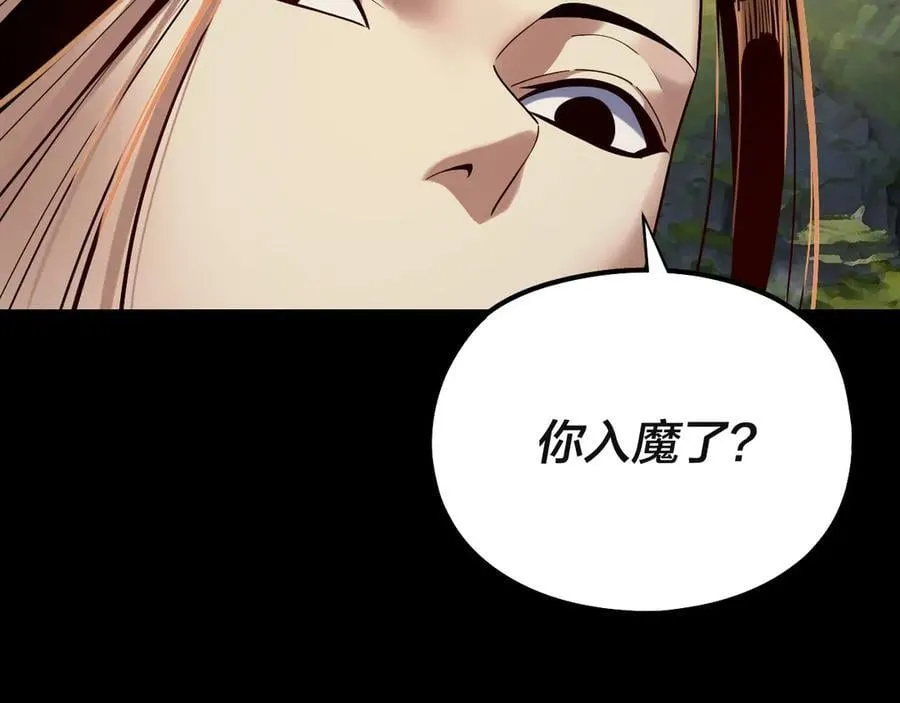 我天命大反派免费看小说漫画,第226话 侍寝？2图