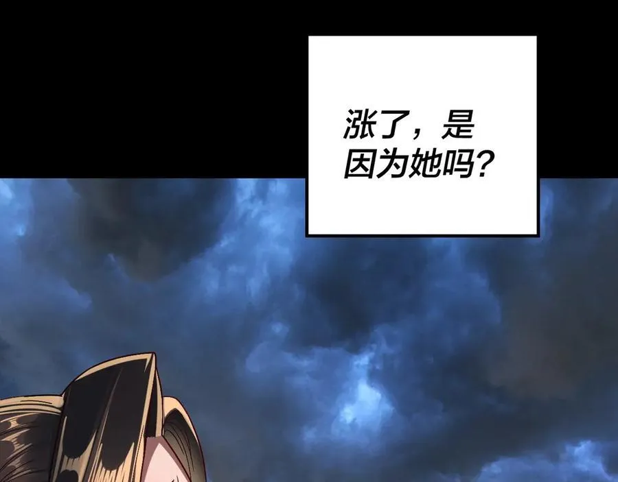 我天命大反派动态动漫漫画,第222话 纯爱之子2图
