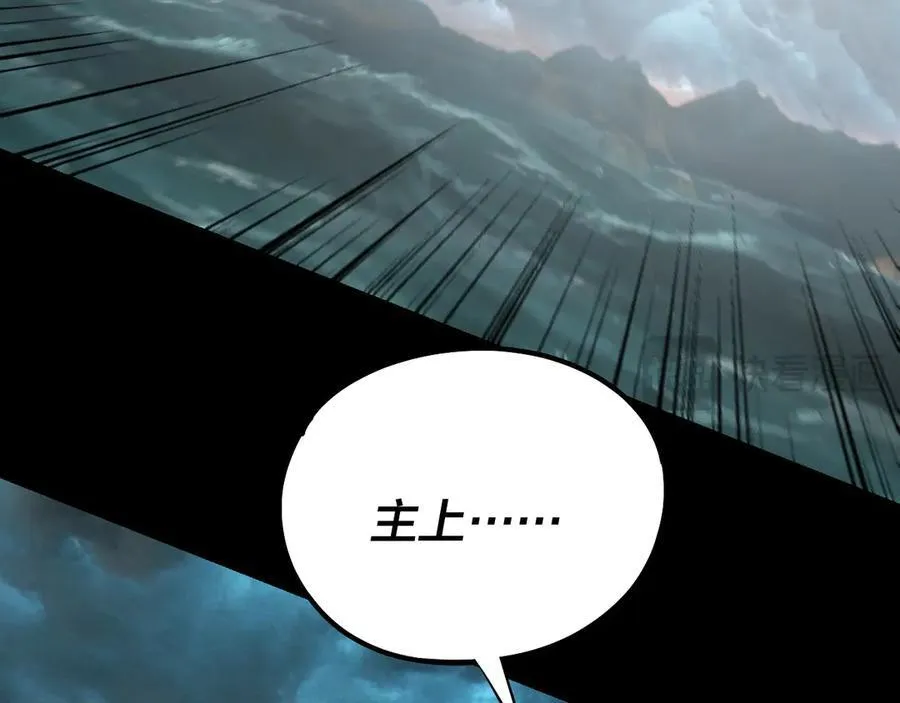 我天命大反派动态动漫漫画,第225话 识时务者2图