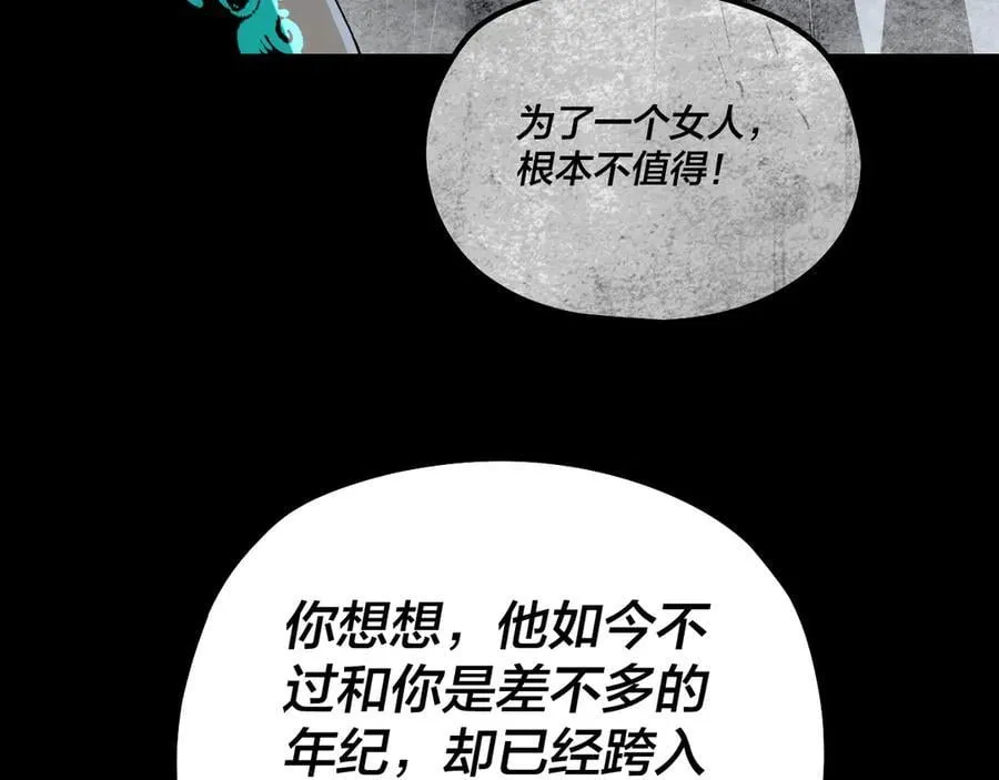 我天命大反派顾长歌小说完结了吗漫画,第226话 侍寝？2图