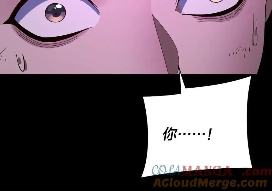 我天命大反派免费看小说漫画,第226话 侍寝？1图