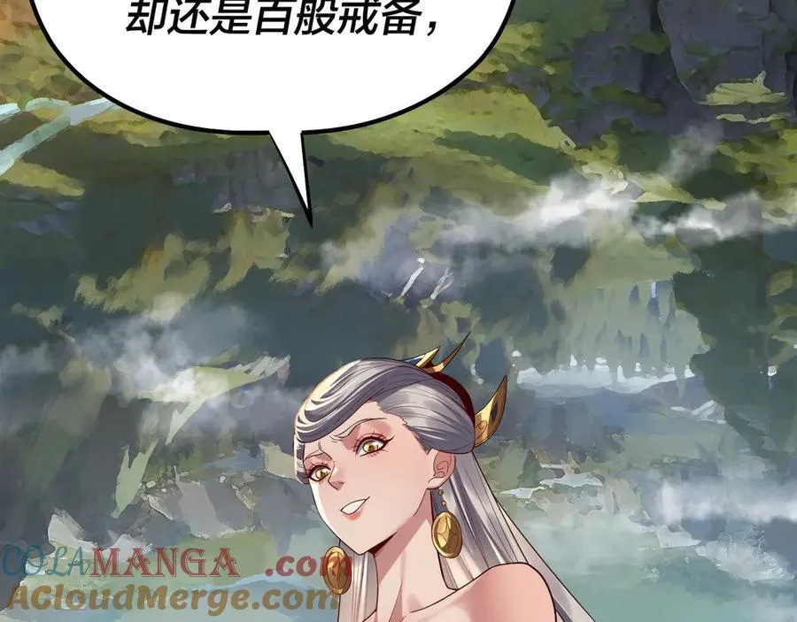 我天命大反派免费看小说漫画,第226话 侍寝？1图