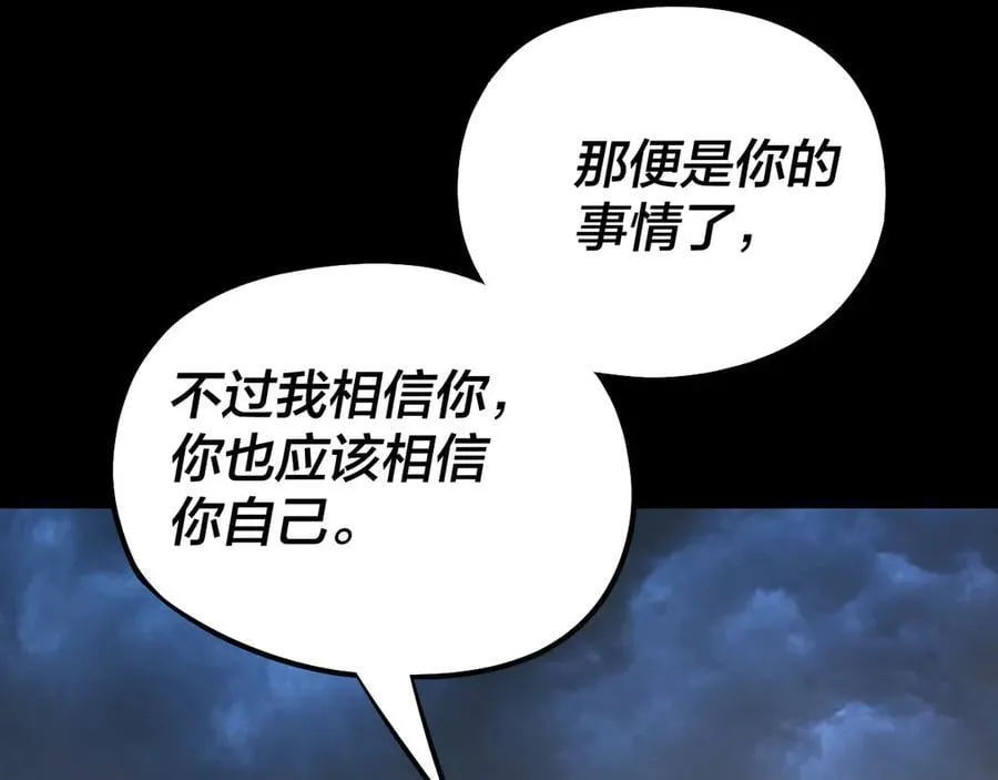 我天命大反派免费看小说漫画,第226话 侍寝？2图