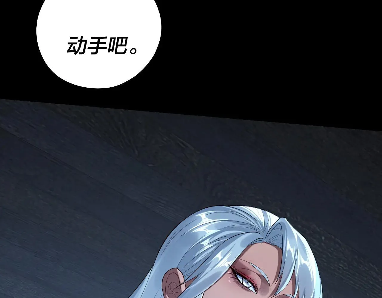 我天命大反派动态动漫漫画,第224话 天鹿玄女2图