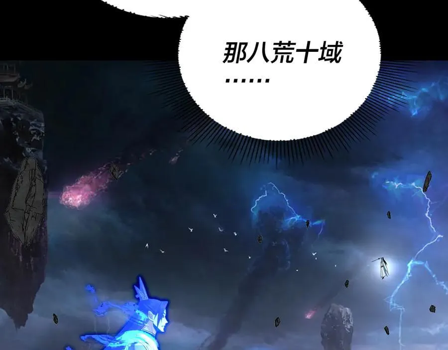 我天命大反派动态动漫漫画,第220话 收割楚浩2图