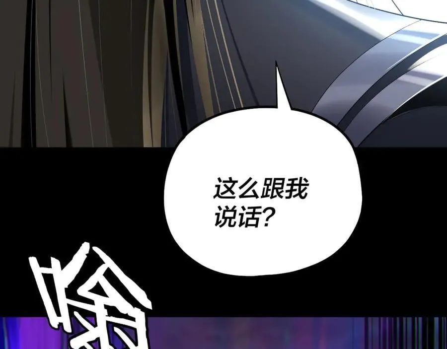 我天命大反派免费看小说漫画,第226话 侍寝？2图