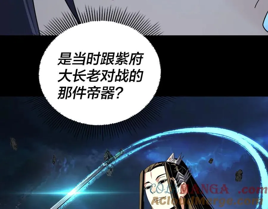 我天命大反派动态动漫漫画,第220话 收割楚浩1图