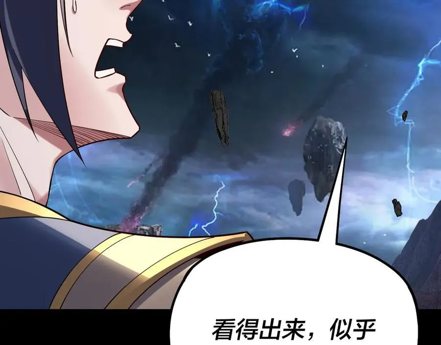 我天命大反派动态动漫漫画,第220话 收割楚浩2图
