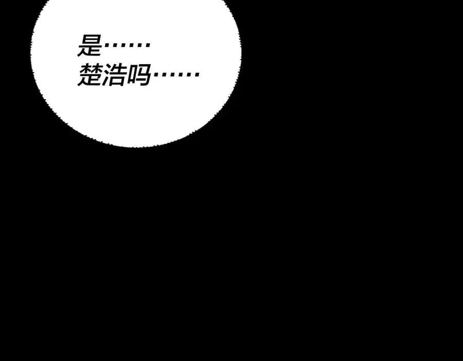 我天命大反派哪里看漫画,第221话 守株待兔1图