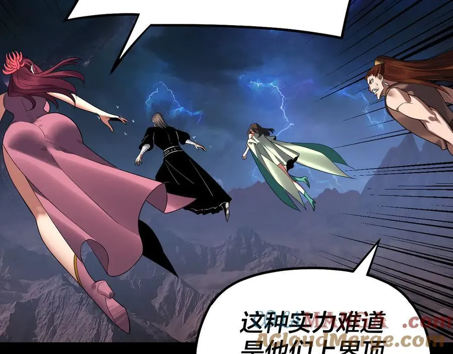 我天命大反派动态动漫漫画,第220话 收割楚浩1图