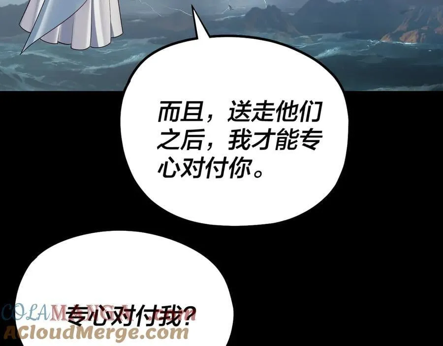 我天命大反派动态动漫漫画,第225话 识时务者1图