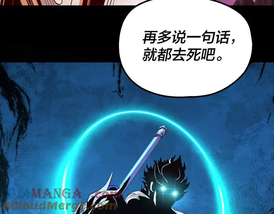 我天命大反派动态动漫漫画,第222话 纯爱之子1图