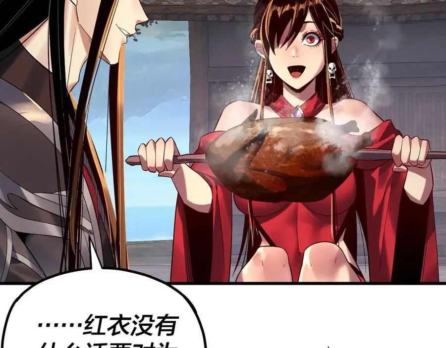 我天命大反派第1集漫画,第223话 吃鸡2图