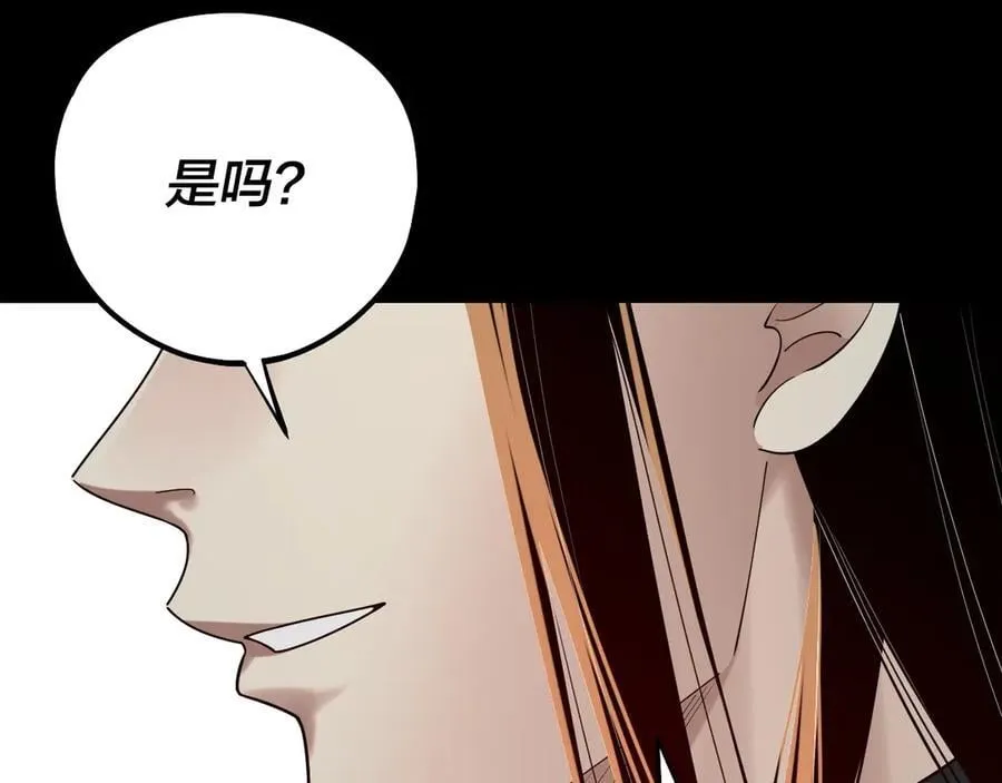 我天命大反派动态动漫漫画,第221话 守株待兔1图