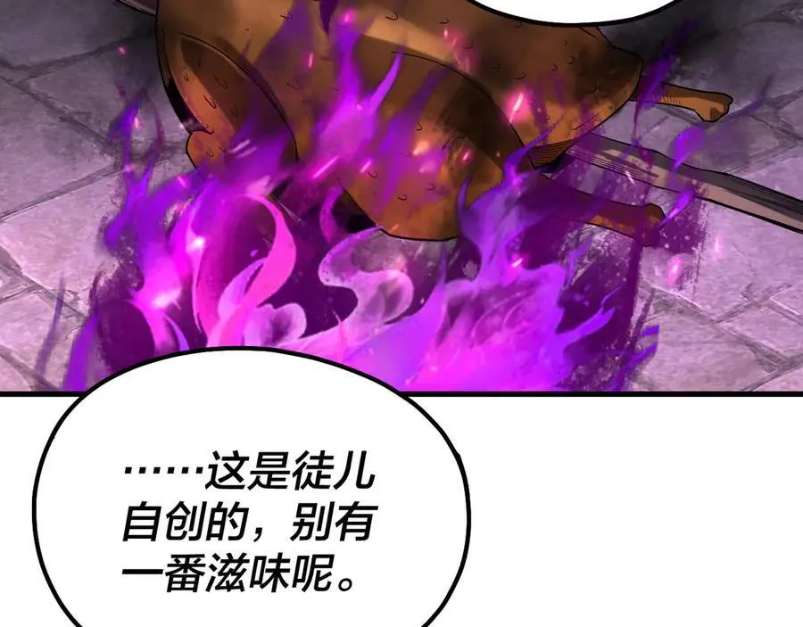 我天命大反派第1集漫画,第223话 吃鸡2图