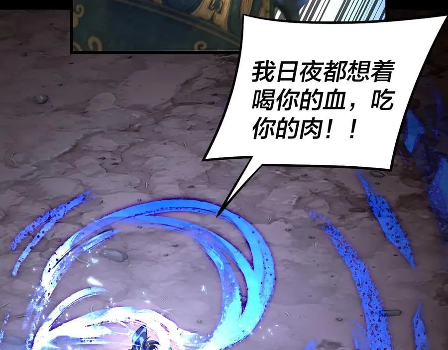 我天命大反派动态动漫漫画,第220话 收割楚浩1图