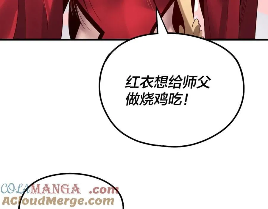 我天命大反派第1集漫画,第223话 吃鸡1图