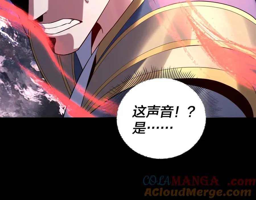 我天命大反派动态动漫漫画,第220话 收割楚浩1图