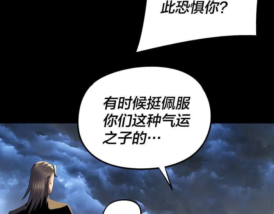我天命大反派免费看小说漫画,第226话 侍寝？2图