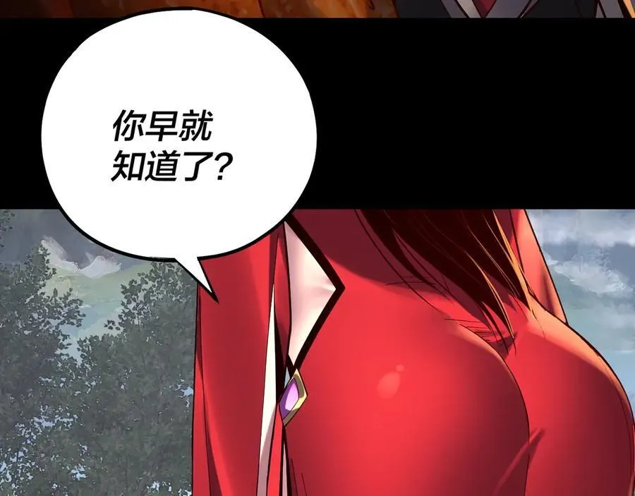 我天命大反派第1集漫画,第223话 吃鸡2图