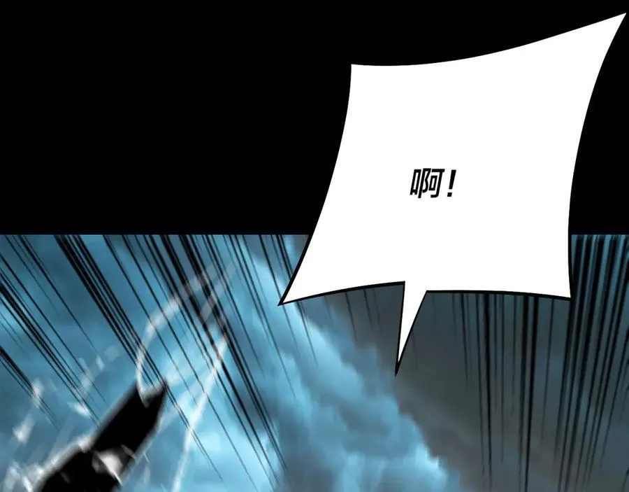 我天命大反派动态动漫漫画,第225话 识时务者2图