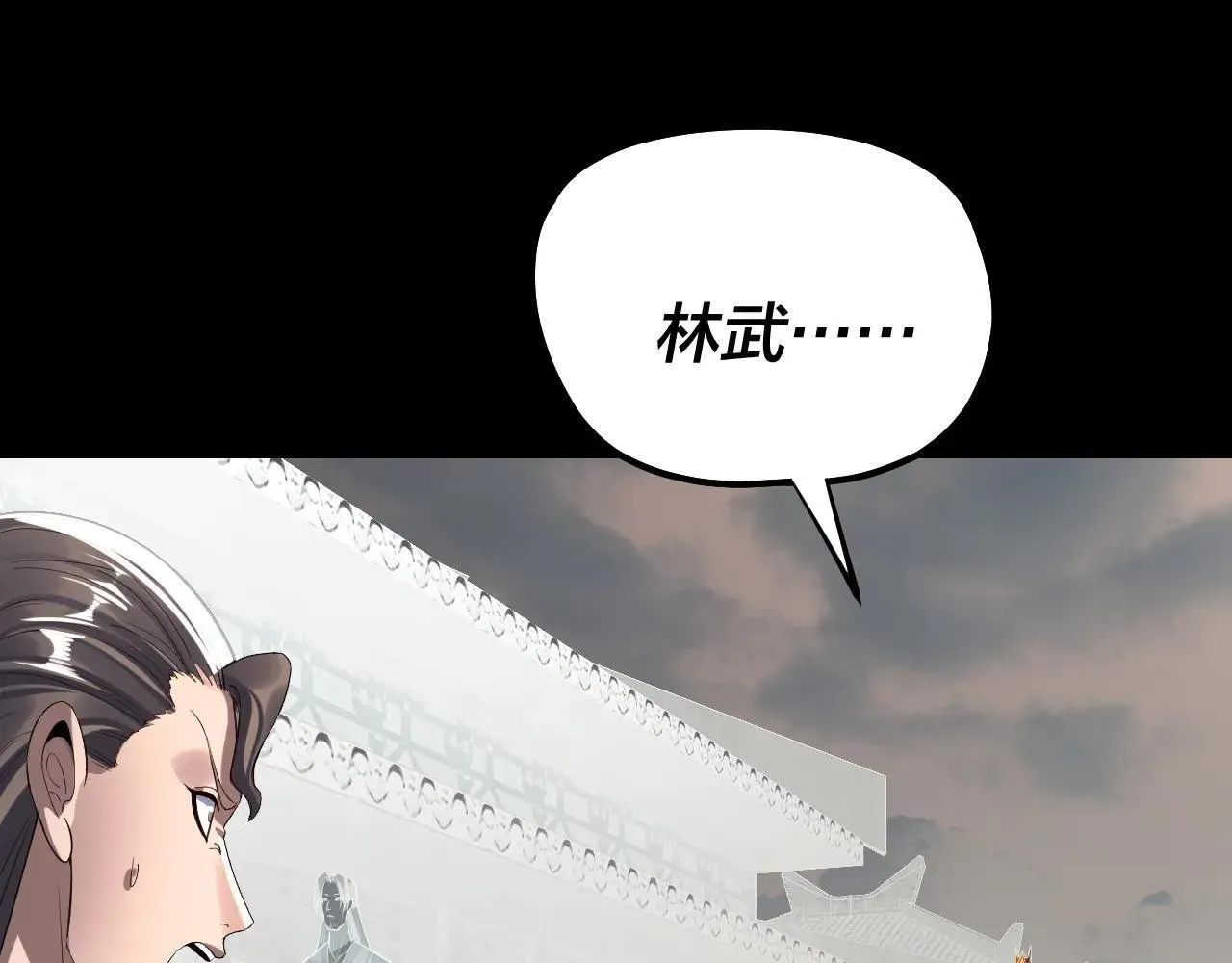 我天命大反派动态动漫漫画,第224话 天鹿玄女1图