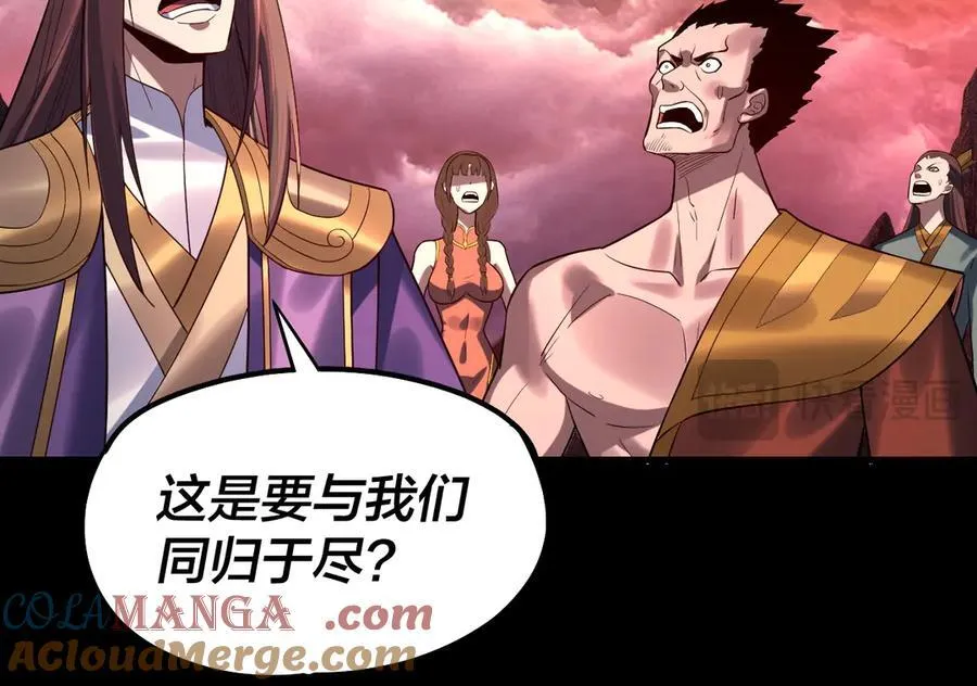 我天命大反派免费看小说漫画,第222话 纯爱之子1图