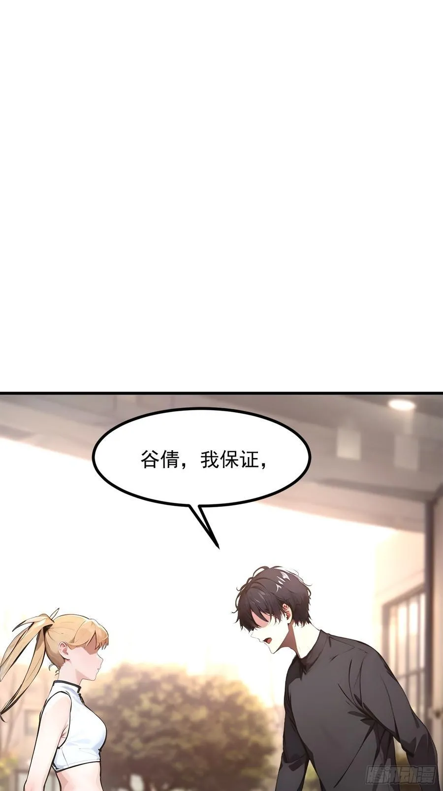 我主宰了灵气复苏38漫画,107 陷害与破局1图