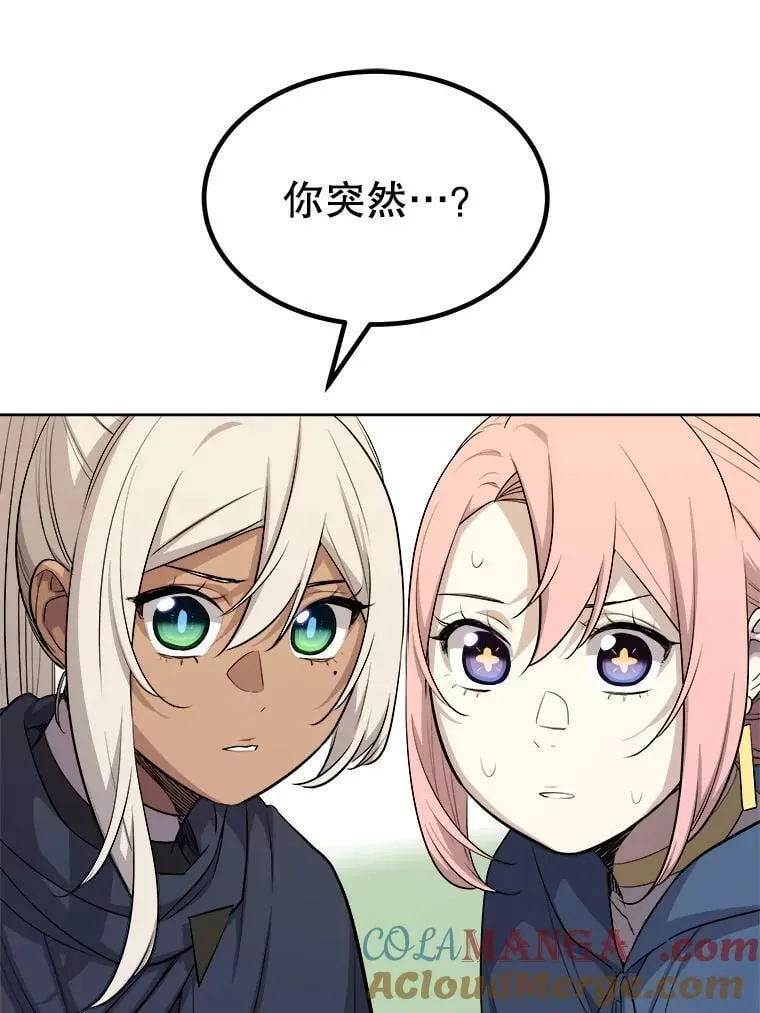 勇士的圣剑升级路线漫画,124.第124话1图
