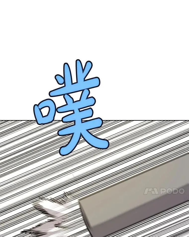 勇士的圣剑升级路线漫画,123.出手相助1图