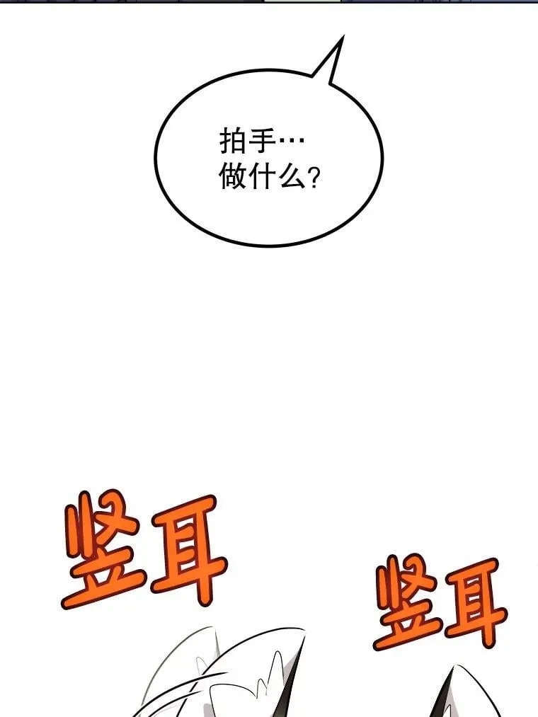 勇士的圣剑升级路线漫画,124.第124话2图