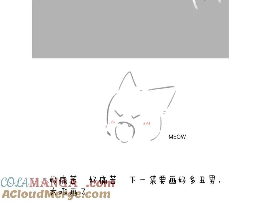 错撩漫画,休刊预告1图