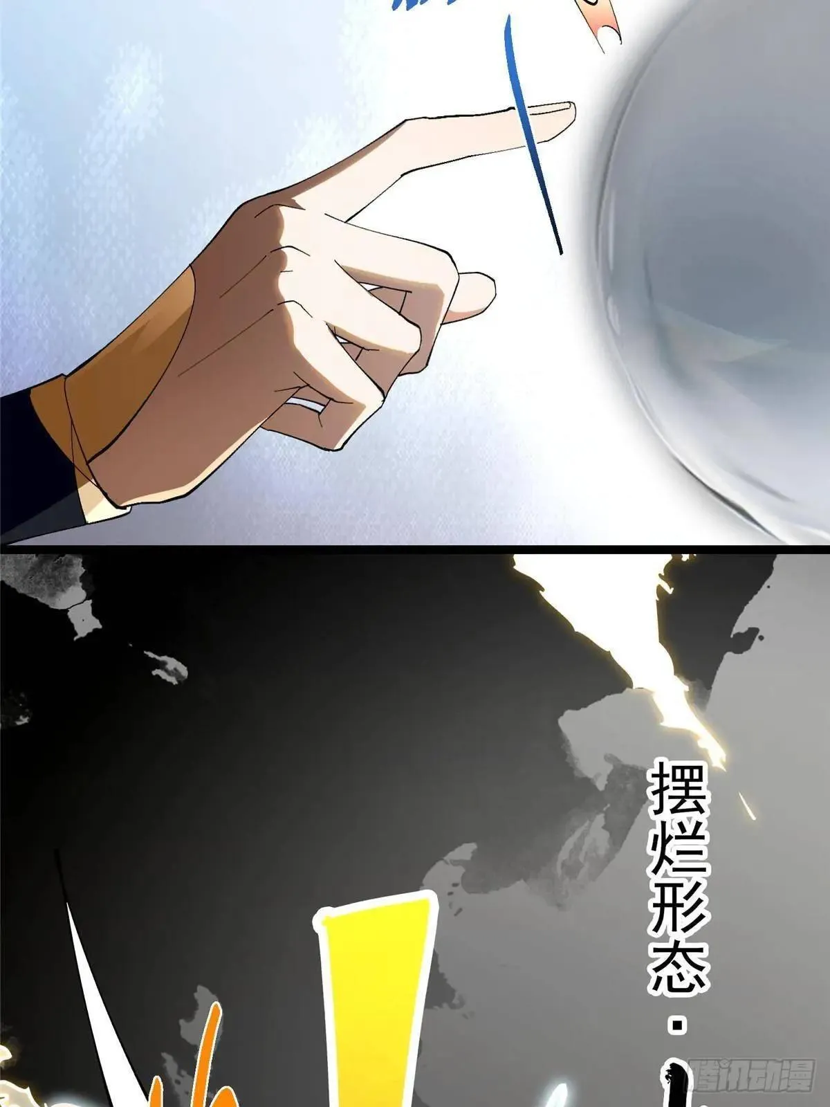 掌门低调点动漫第二季全集免费观看漫画,468 摆烂级剑灵小乌？！2图