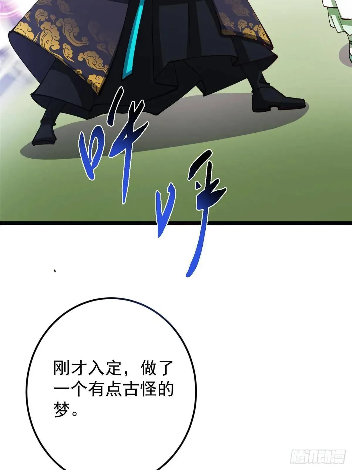 掌门低调点百度百科人物介绍漫画,468 摆烂级剑灵小乌？！1图
