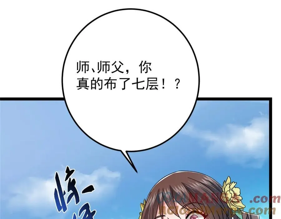 掌门低调点动漫第二季全集免费观看漫画,467 这签可真是太棒了！1图