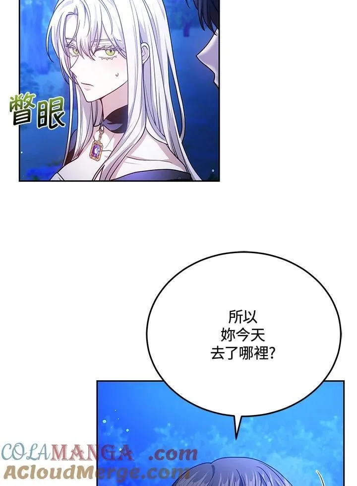 男主的侄子太喜欢我了漫画,第78话1图