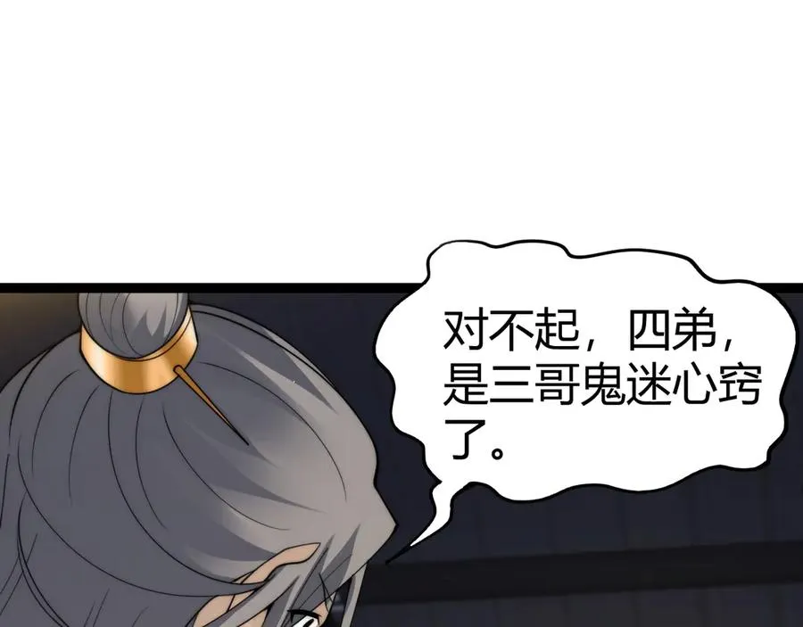 恶魔的能量漫画,第84话 没有杀伤力？1图