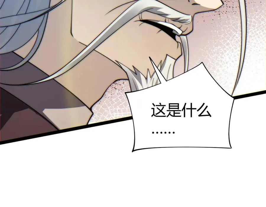 最强力量的亡灵法师漫画,第82话 左柚的消息2图