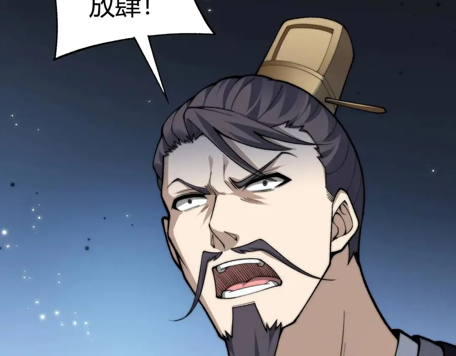 力量点满？我可是亡灵法师啊！漫画,第84话 掌掴皇后？刺客终于现身！2图