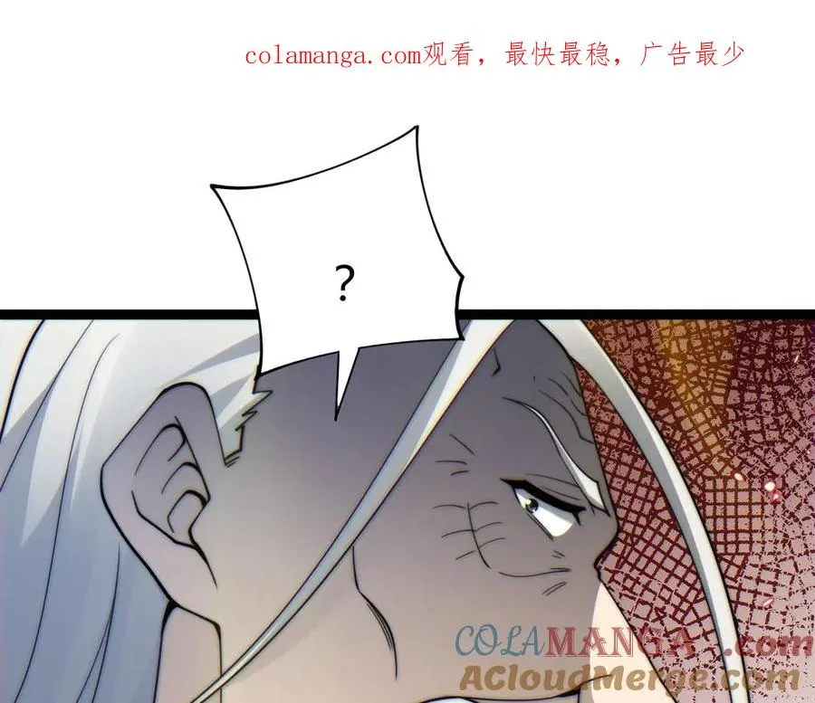 最强力量的亡灵法师漫画,第82话 左柚的消息1图