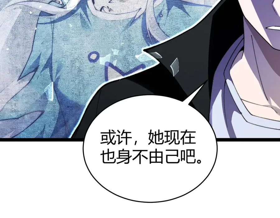 力量点满?我可是亡灵法师啊!漫画免费漫画,第83话 即将问斩？1图