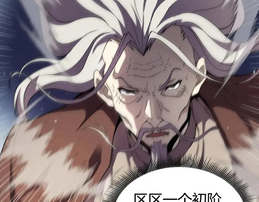 力量点满？我可是亡灵法师啊！漫画,第82话 左柚的消息2图