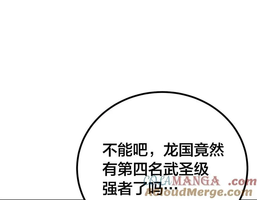 高武登陆未来一万年漫画免费阅读软件漫画,第190话 暴露1图