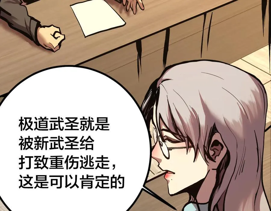 高武登陆未来一万年漫画免费阅读软件漫画,第190话 暴露1图