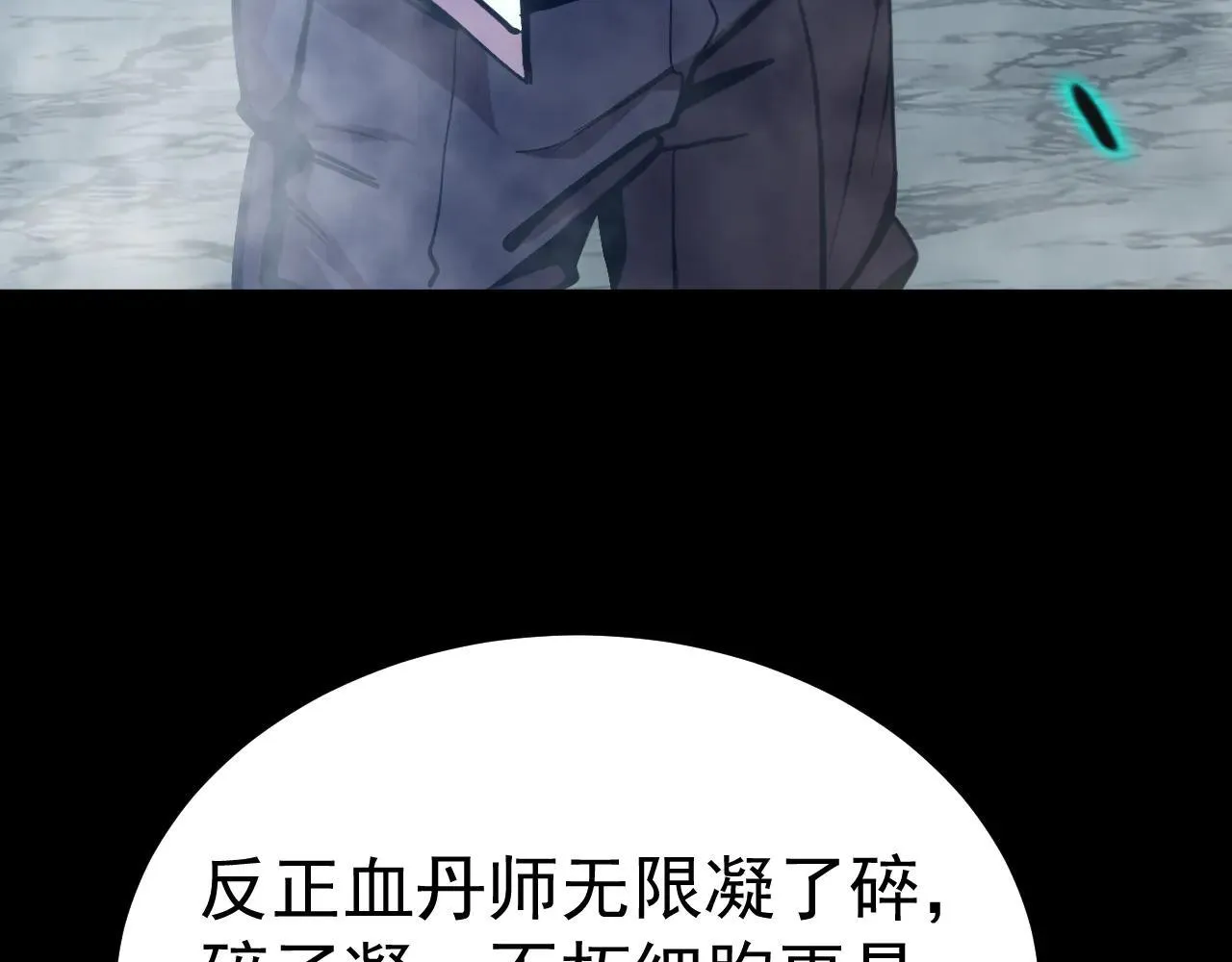 高武：登陆未来一万年漫画,第191话 第一个愿望2图